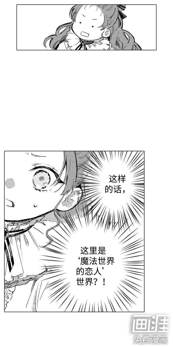 第1章：魔法世界