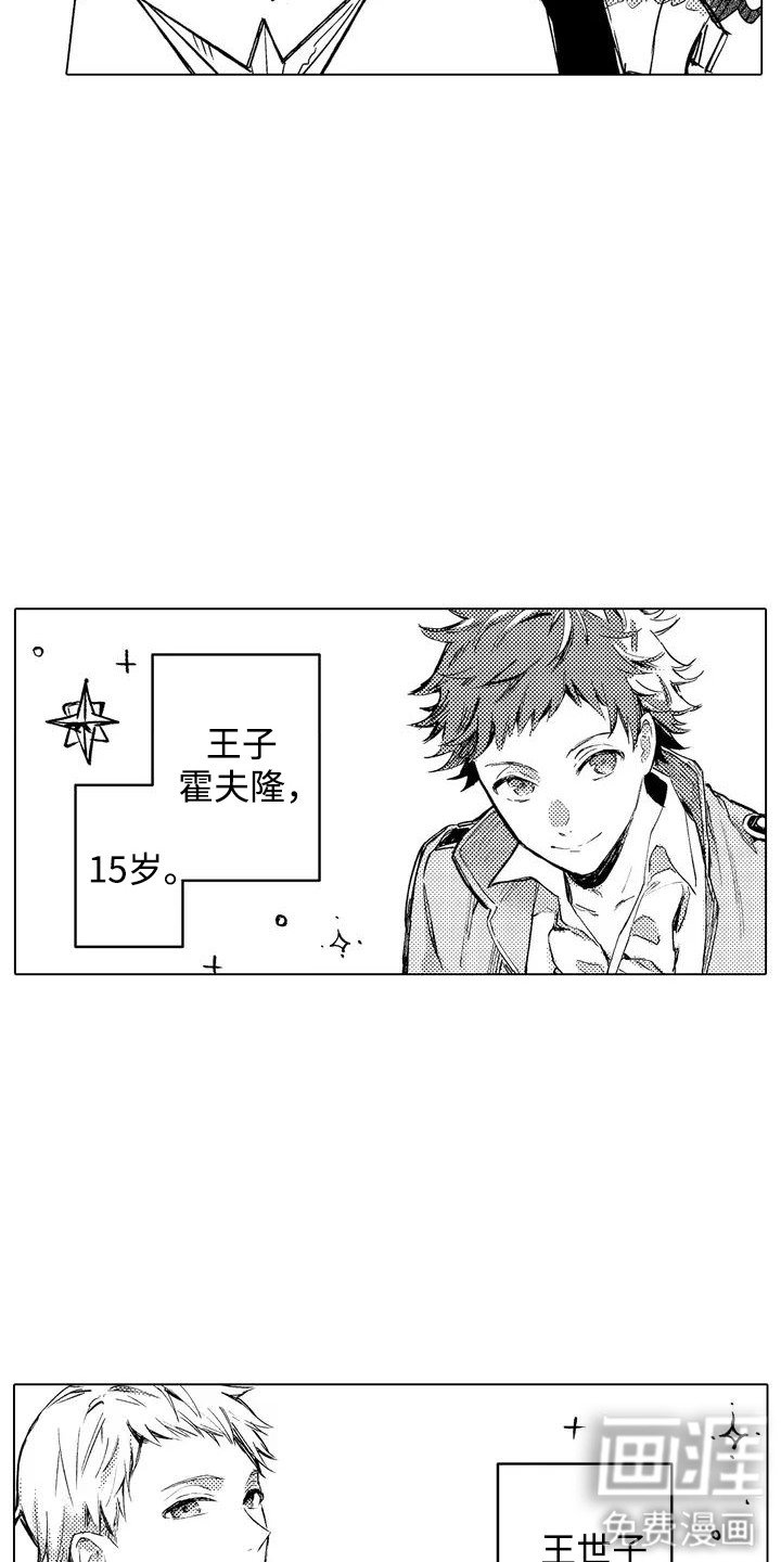 第1章：魔法世界