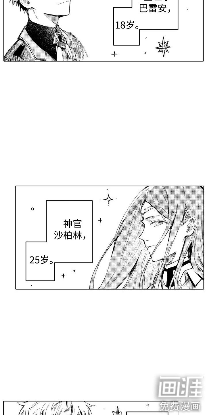 第1章：魔法世界