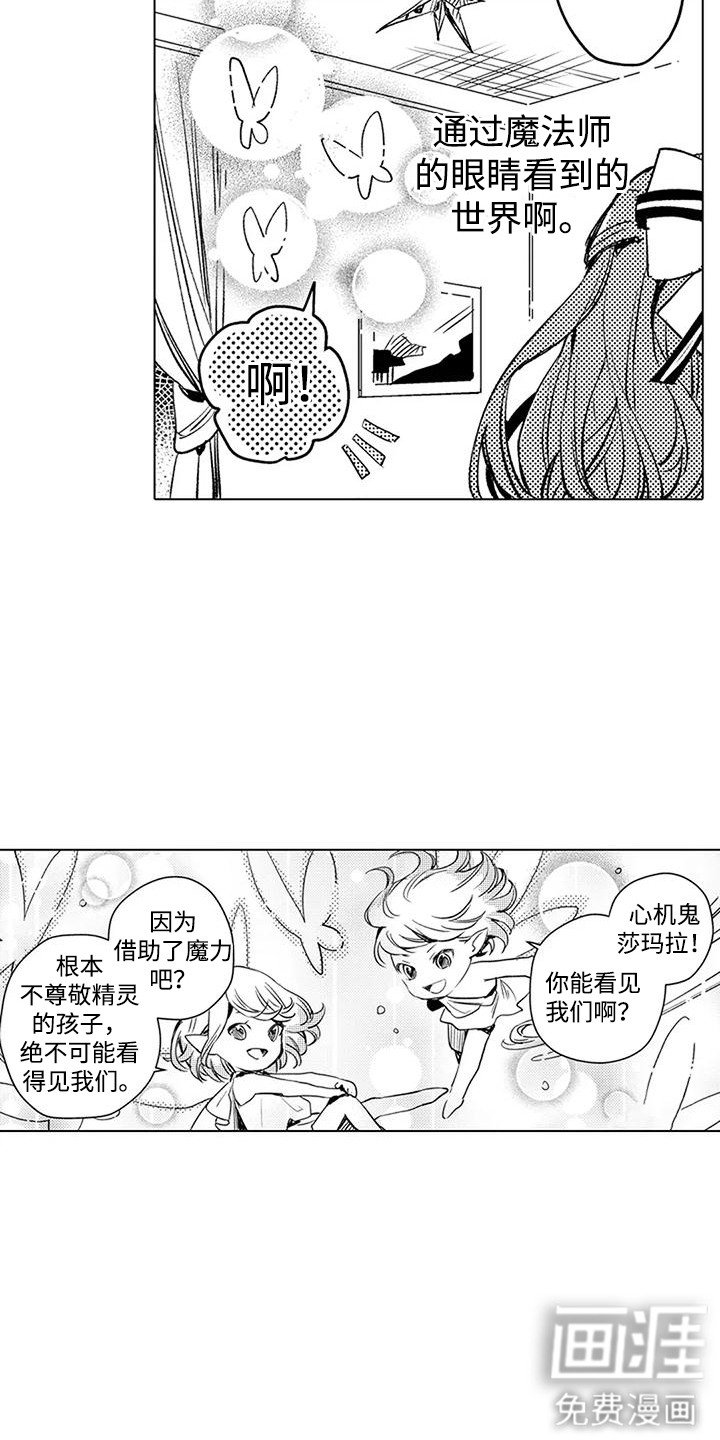 第10章： 精灵们