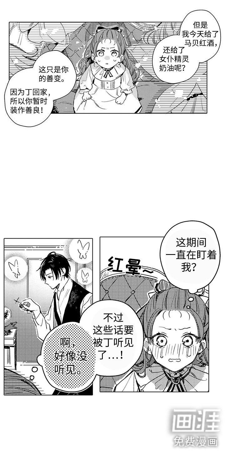 第10章： 精灵们