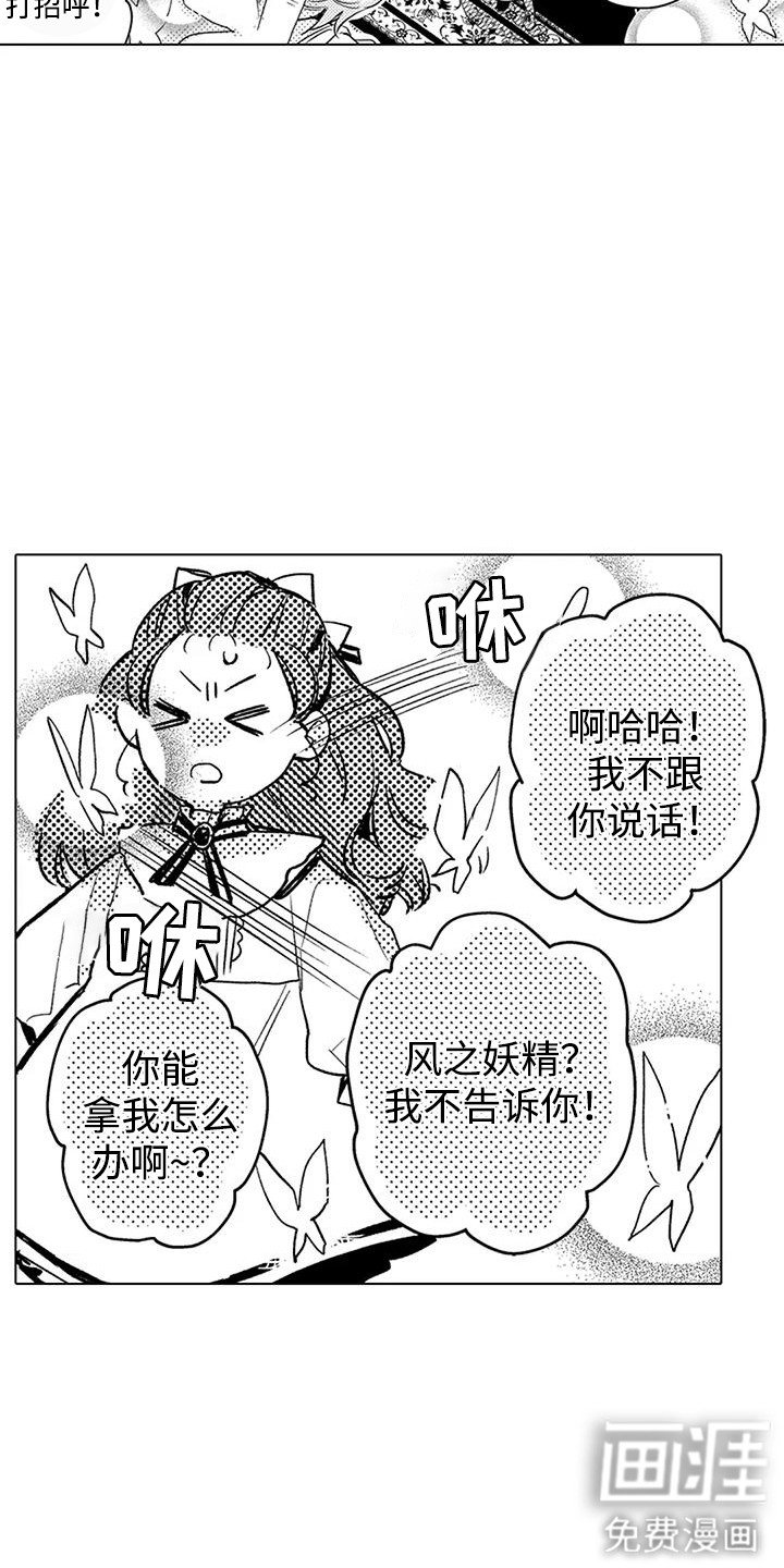 第10章： 精灵们