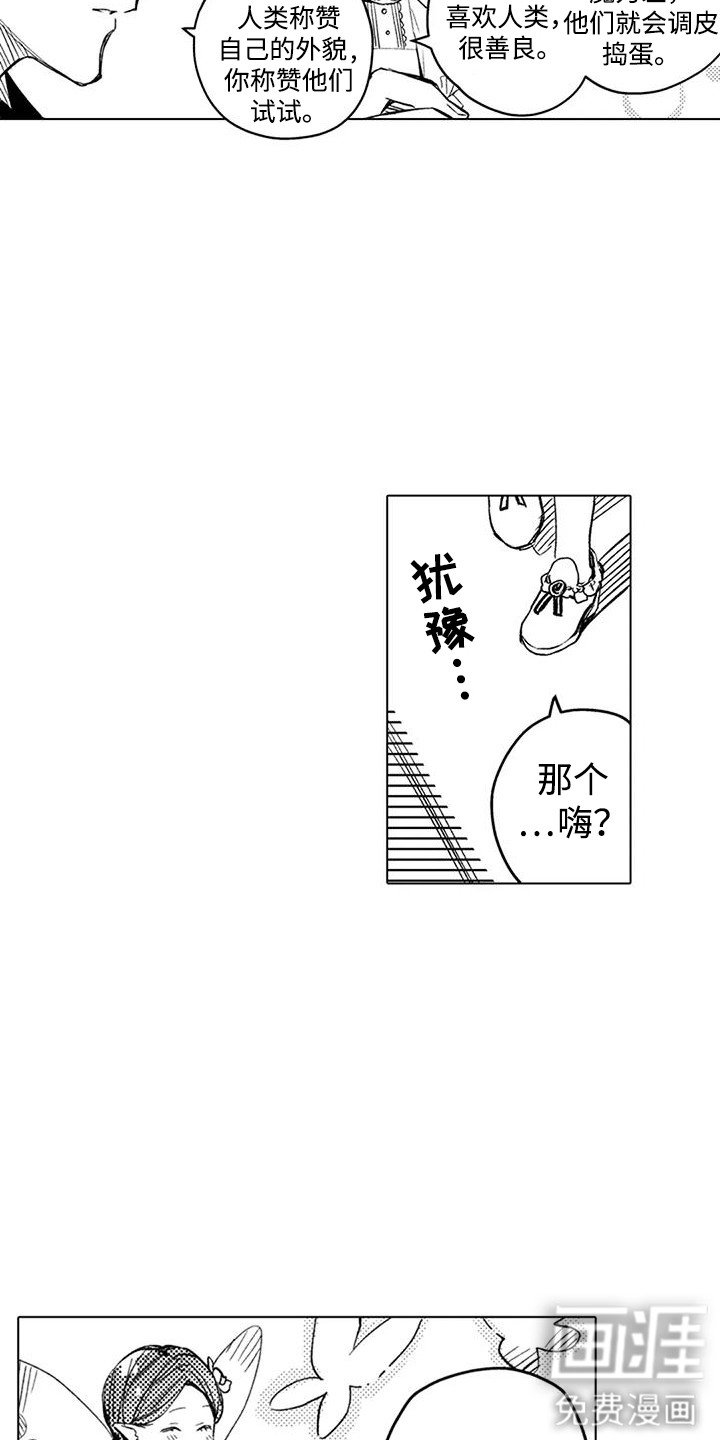 第10章： 精灵们
