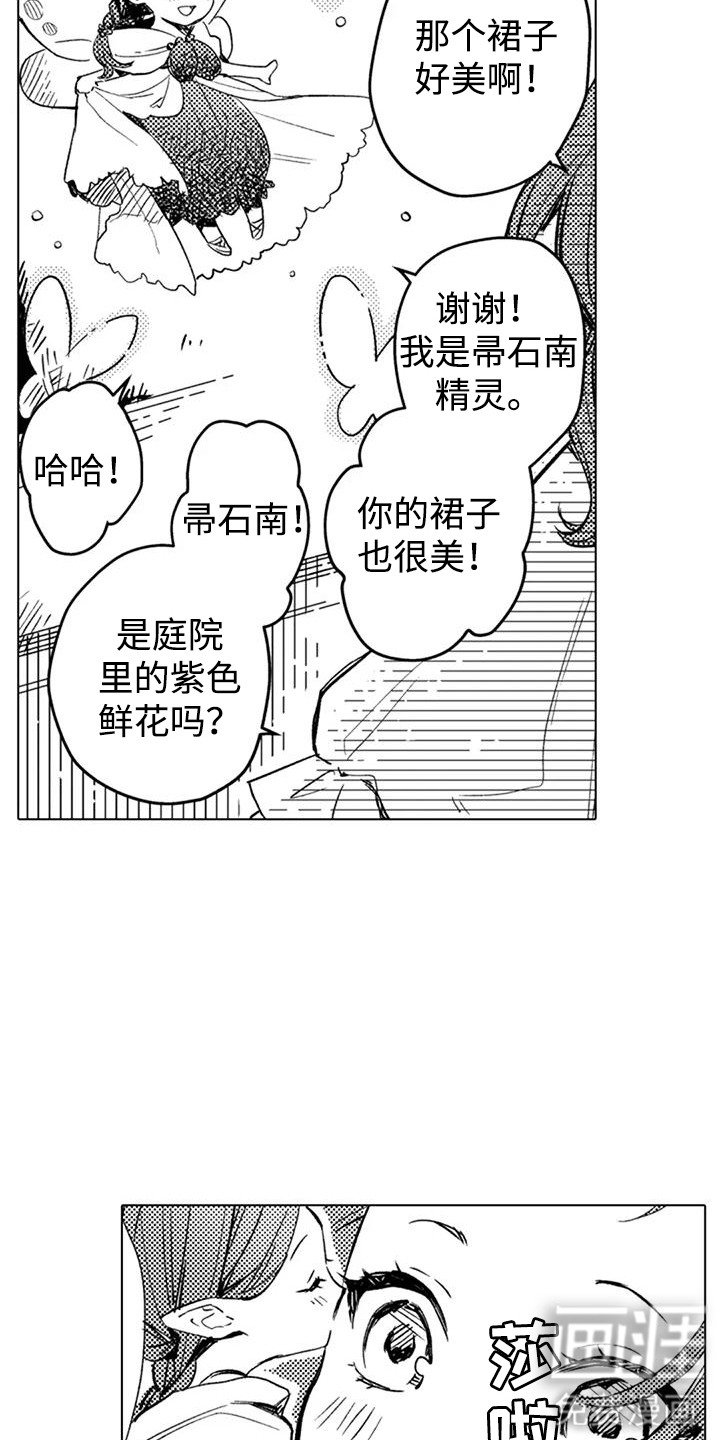 第10章： 精灵们