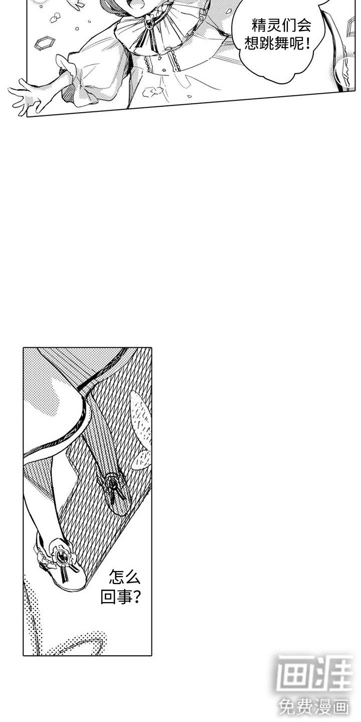 第10章： 精灵们