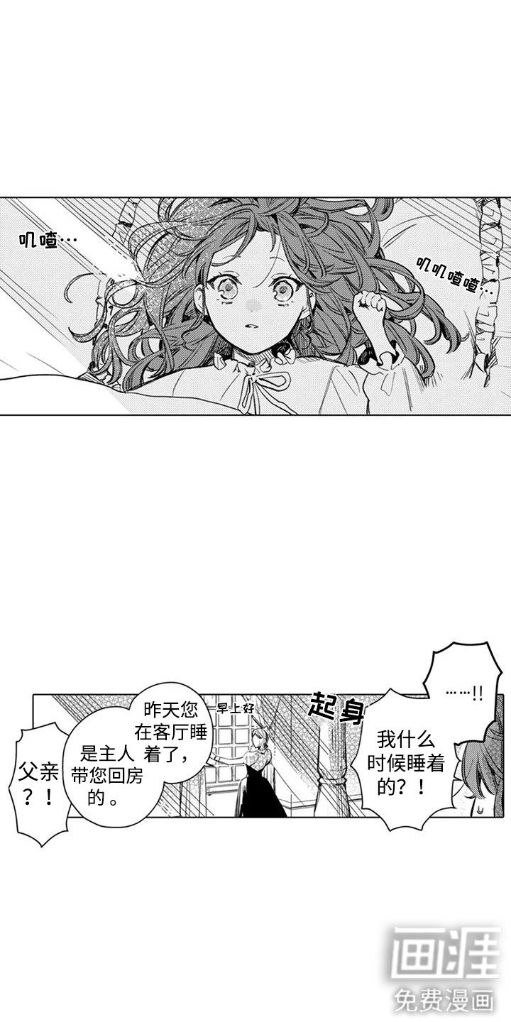 第11章：受宠