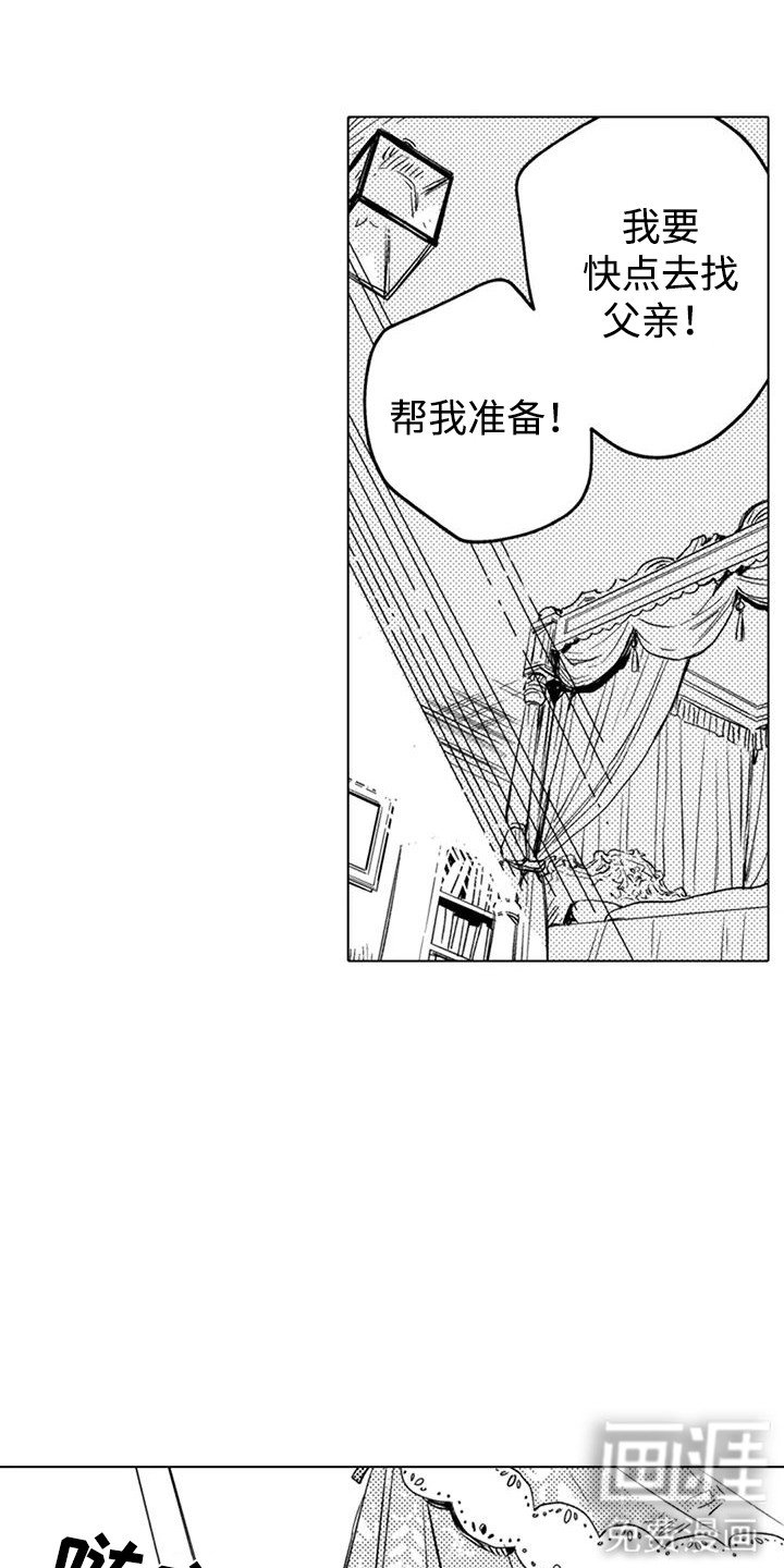 第11章：受宠
