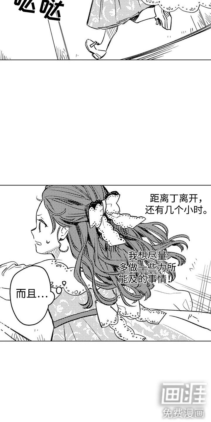 第11章：受宠