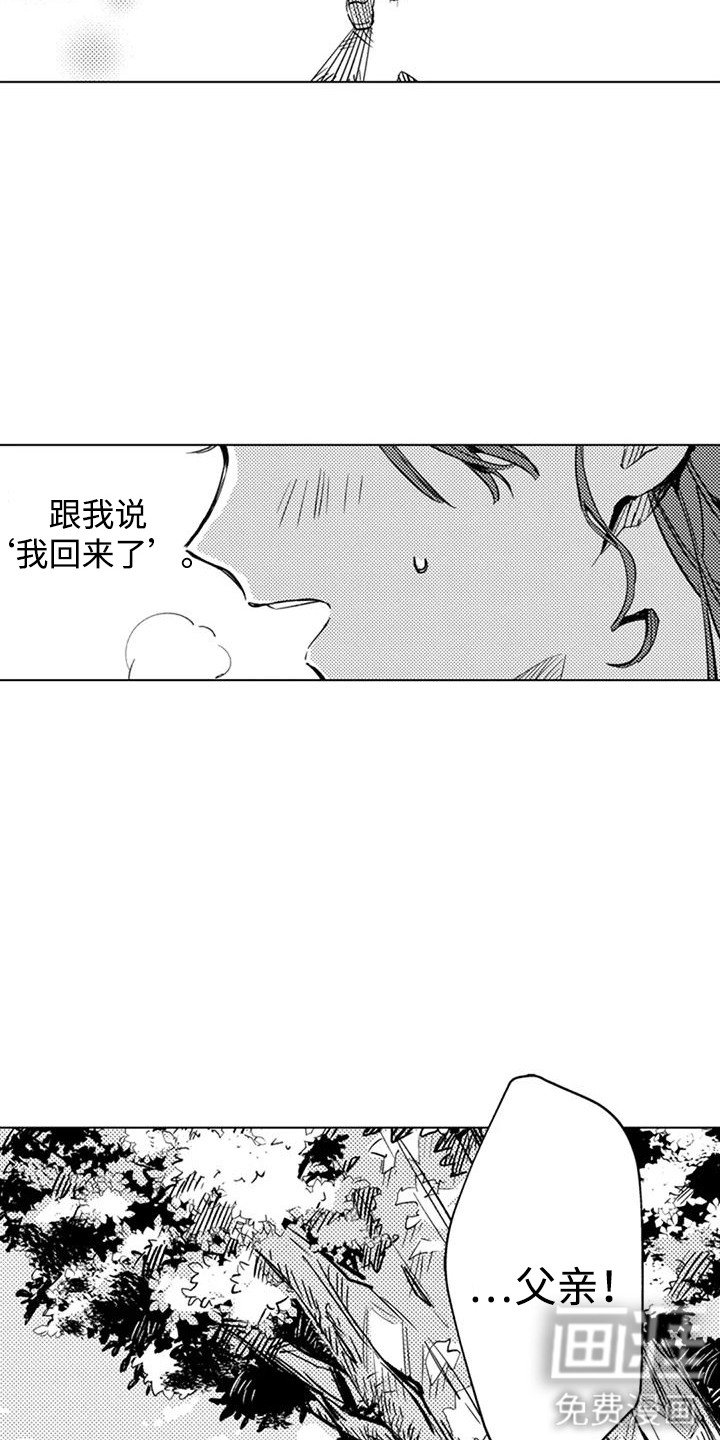第11章：受宠
