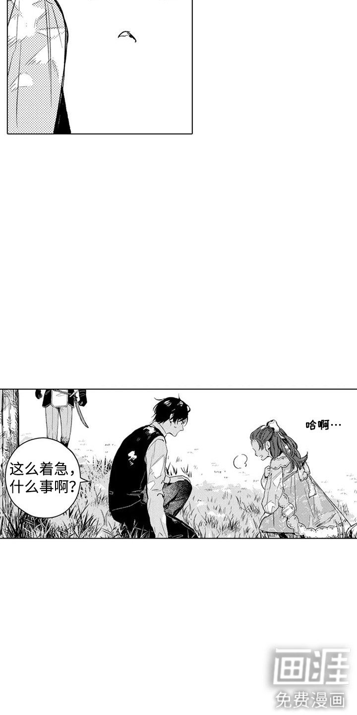 第11章：受宠