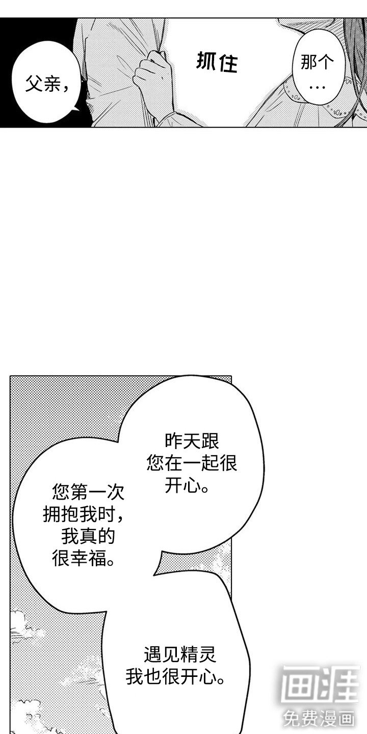 第11章：受宠