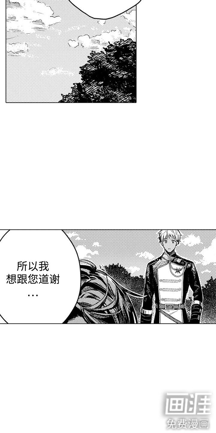 第11章：受宠