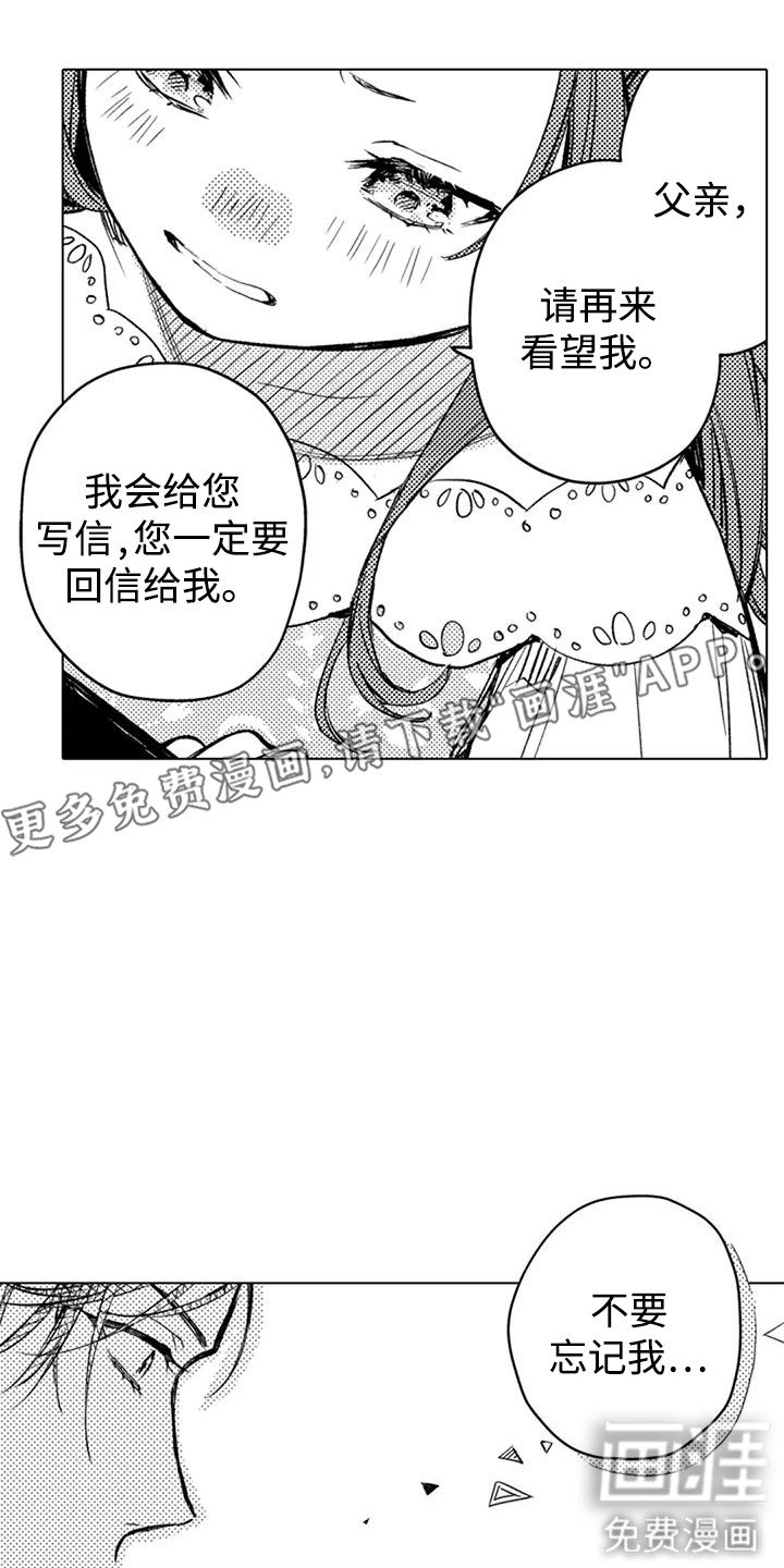 第11章：受宠