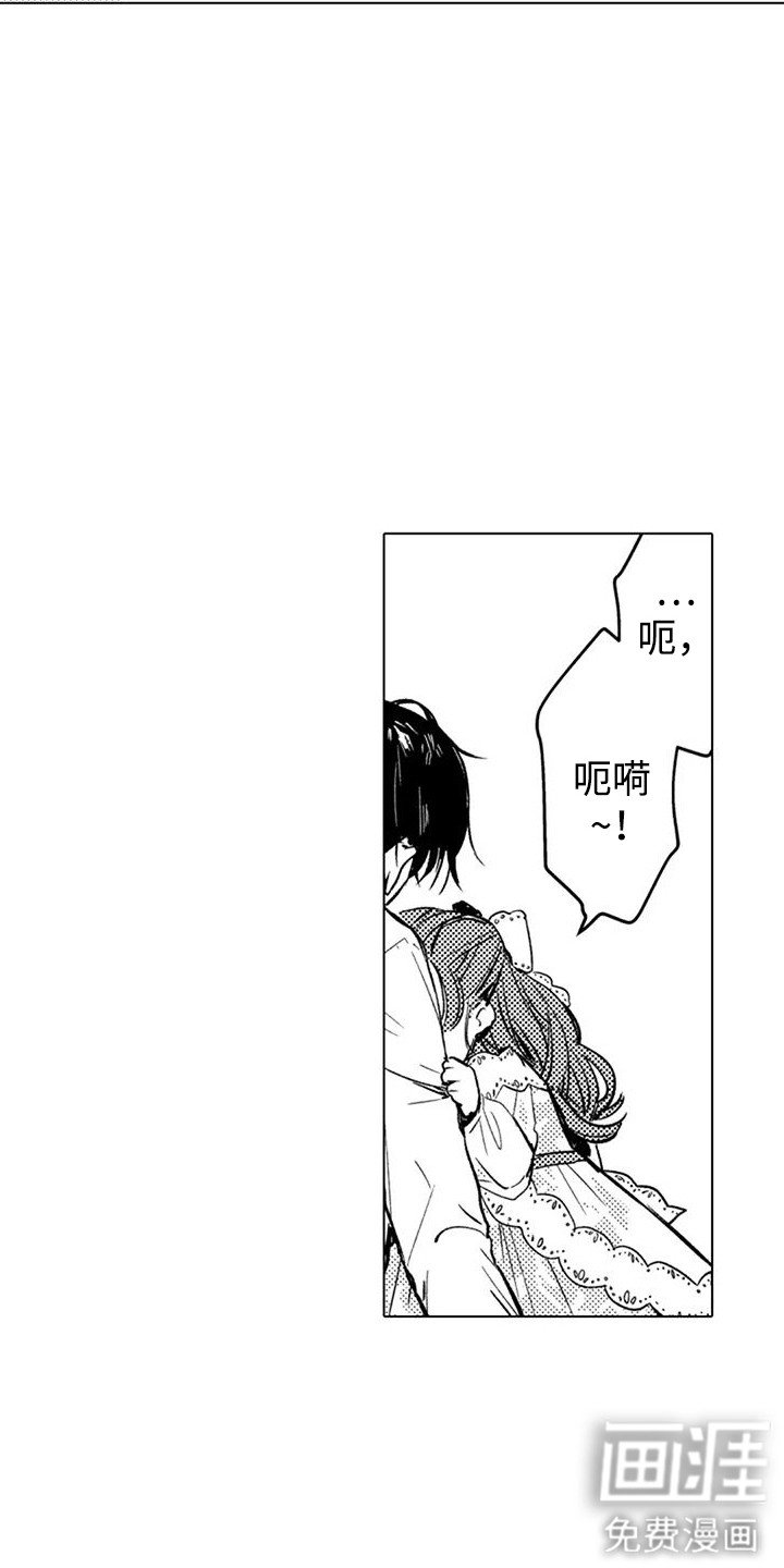 第11章：受宠