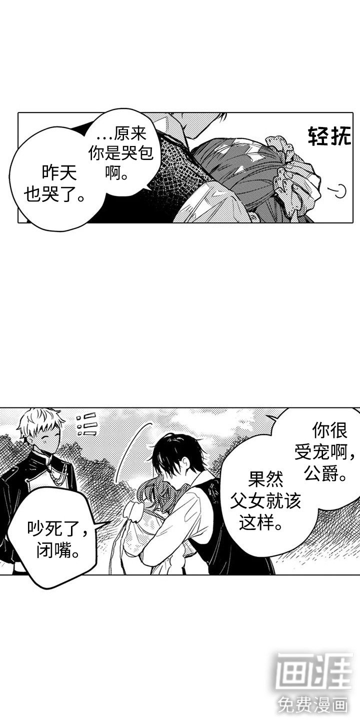 第11章：受宠