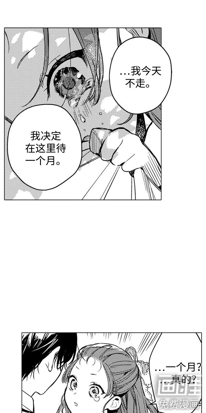 第11章：受宠