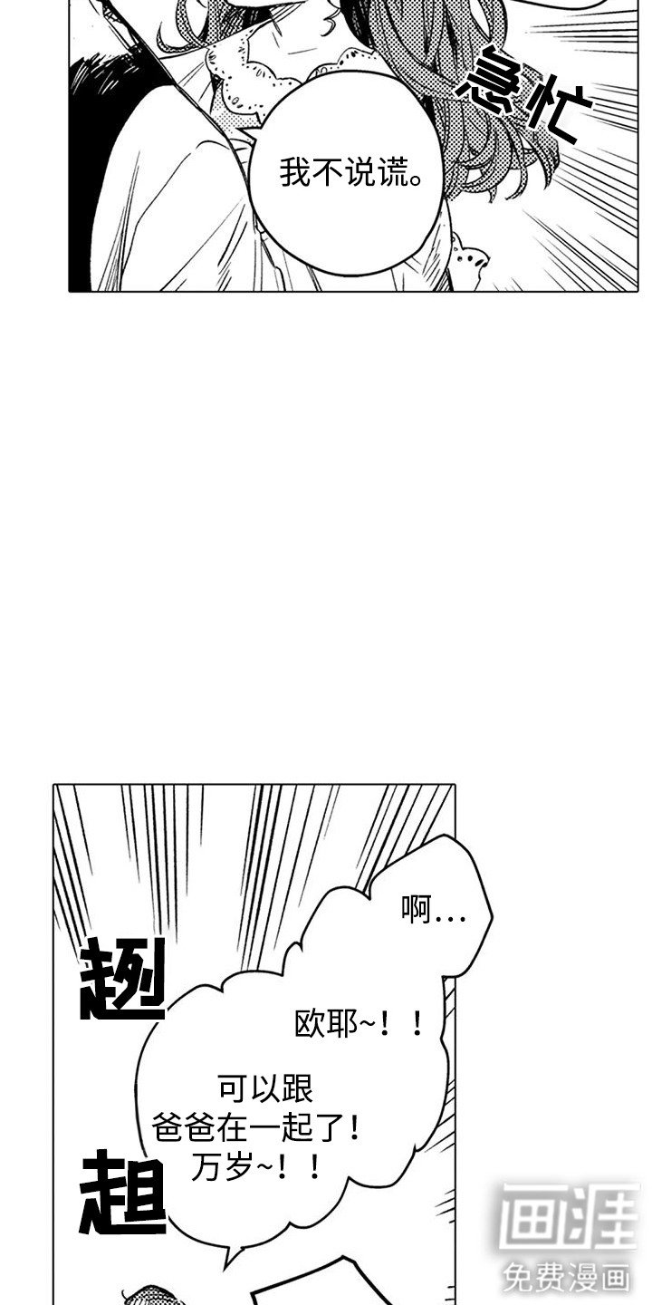 第11章：受宠