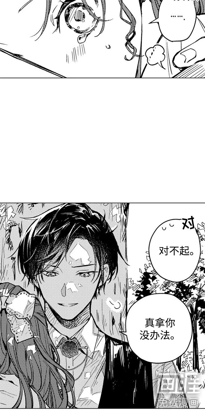 第11章：受宠