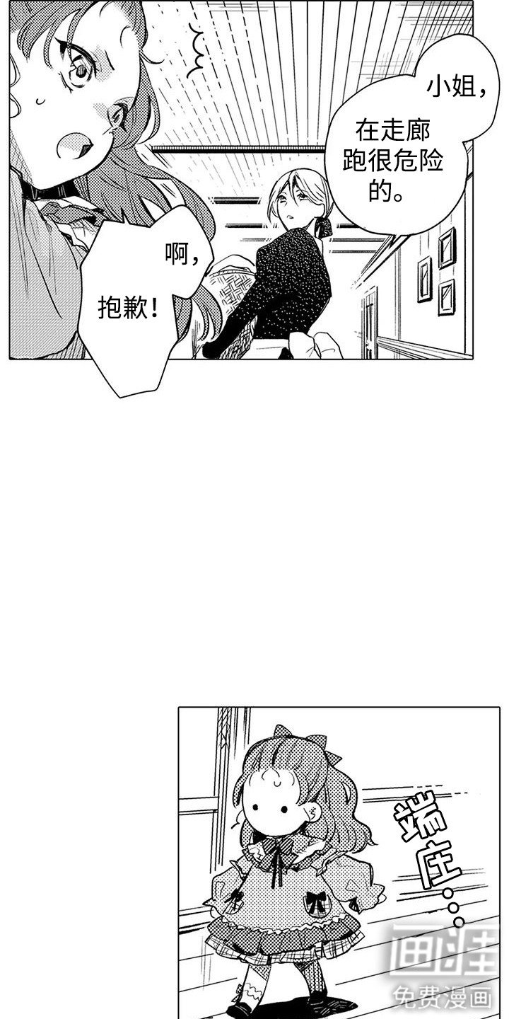 第13章：檞寄生精灵