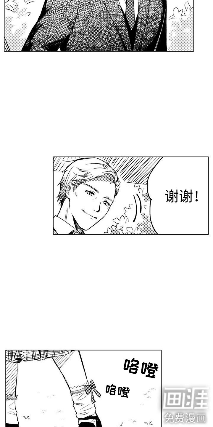 第13章：檞寄生精灵