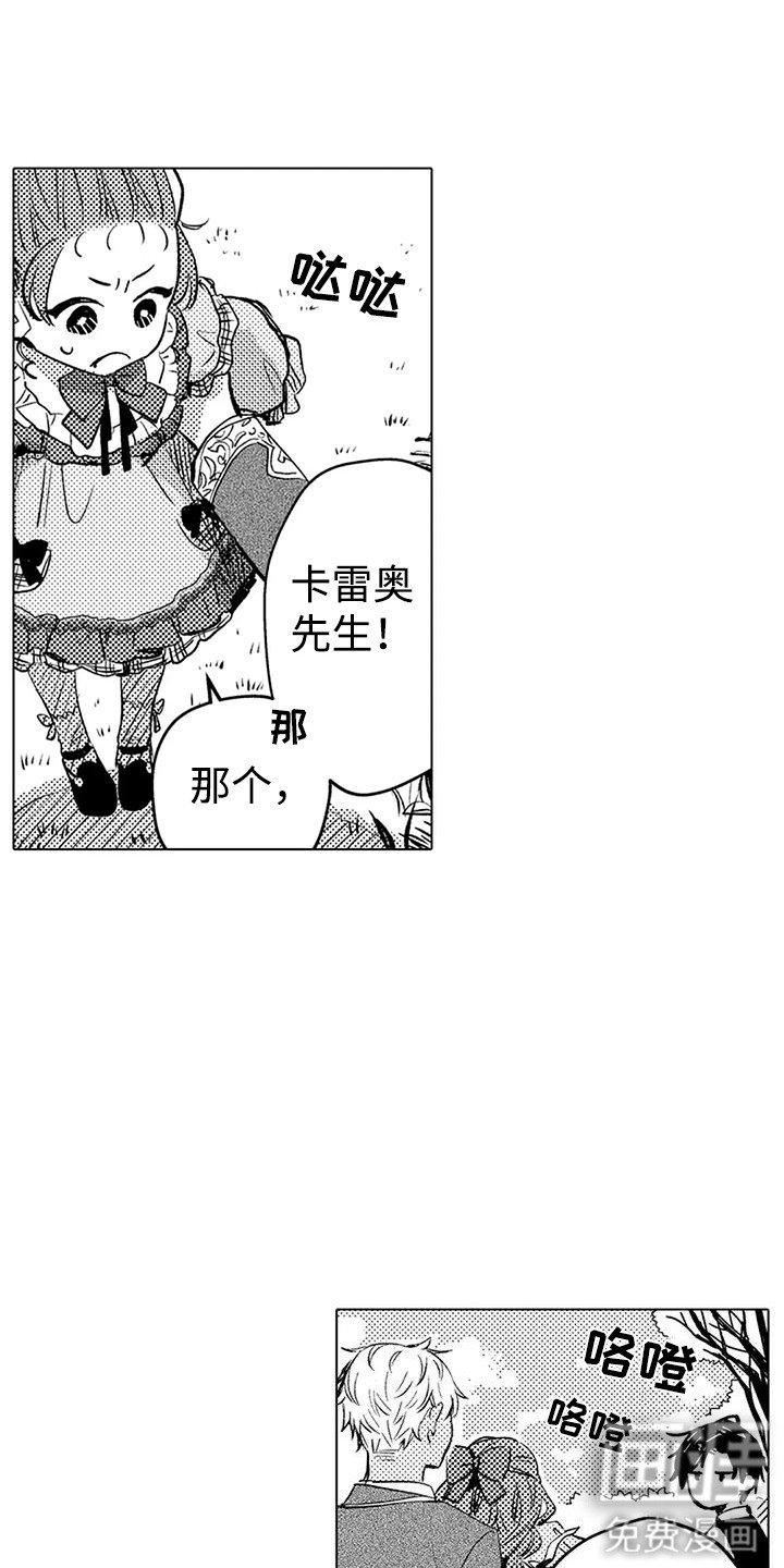 第13章：檞寄生精灵