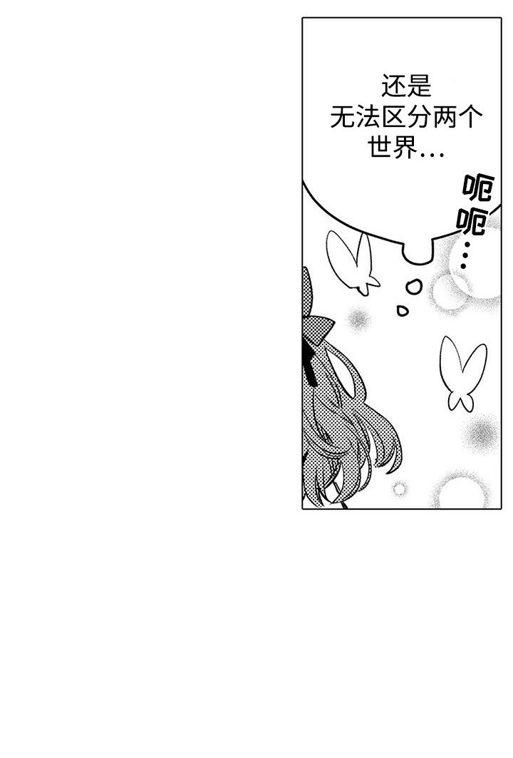 第13章：檞寄生精灵