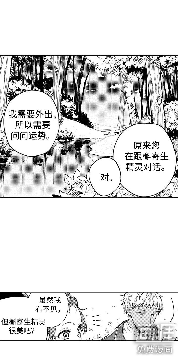 第14章：吃醋