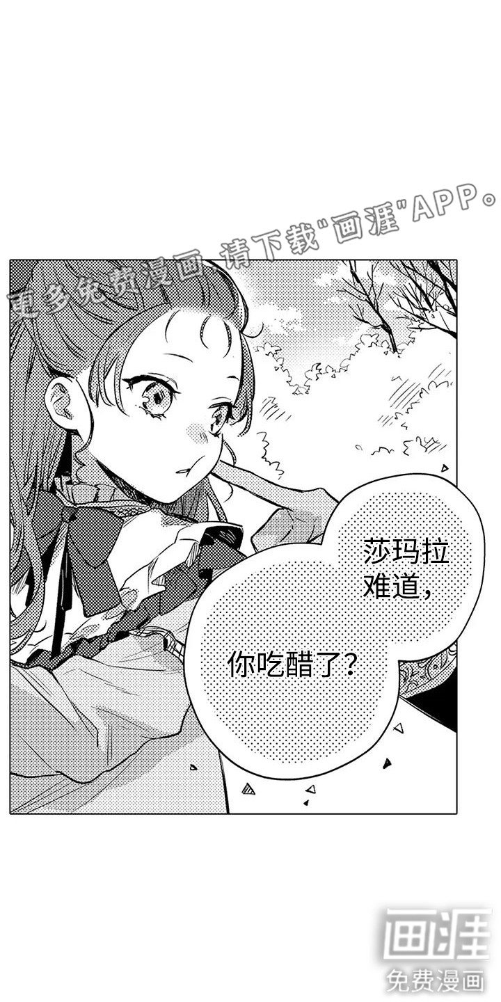 第14章：吃醋