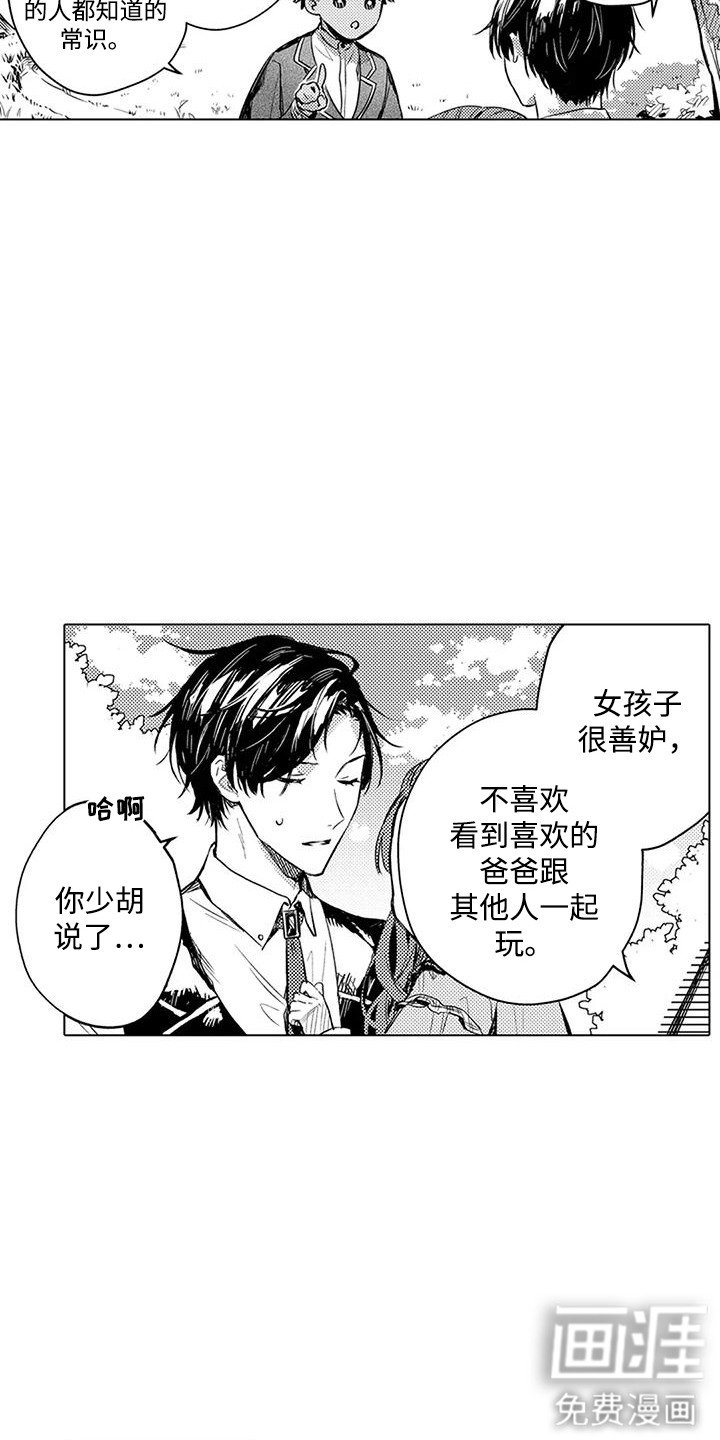 第14章：吃醋