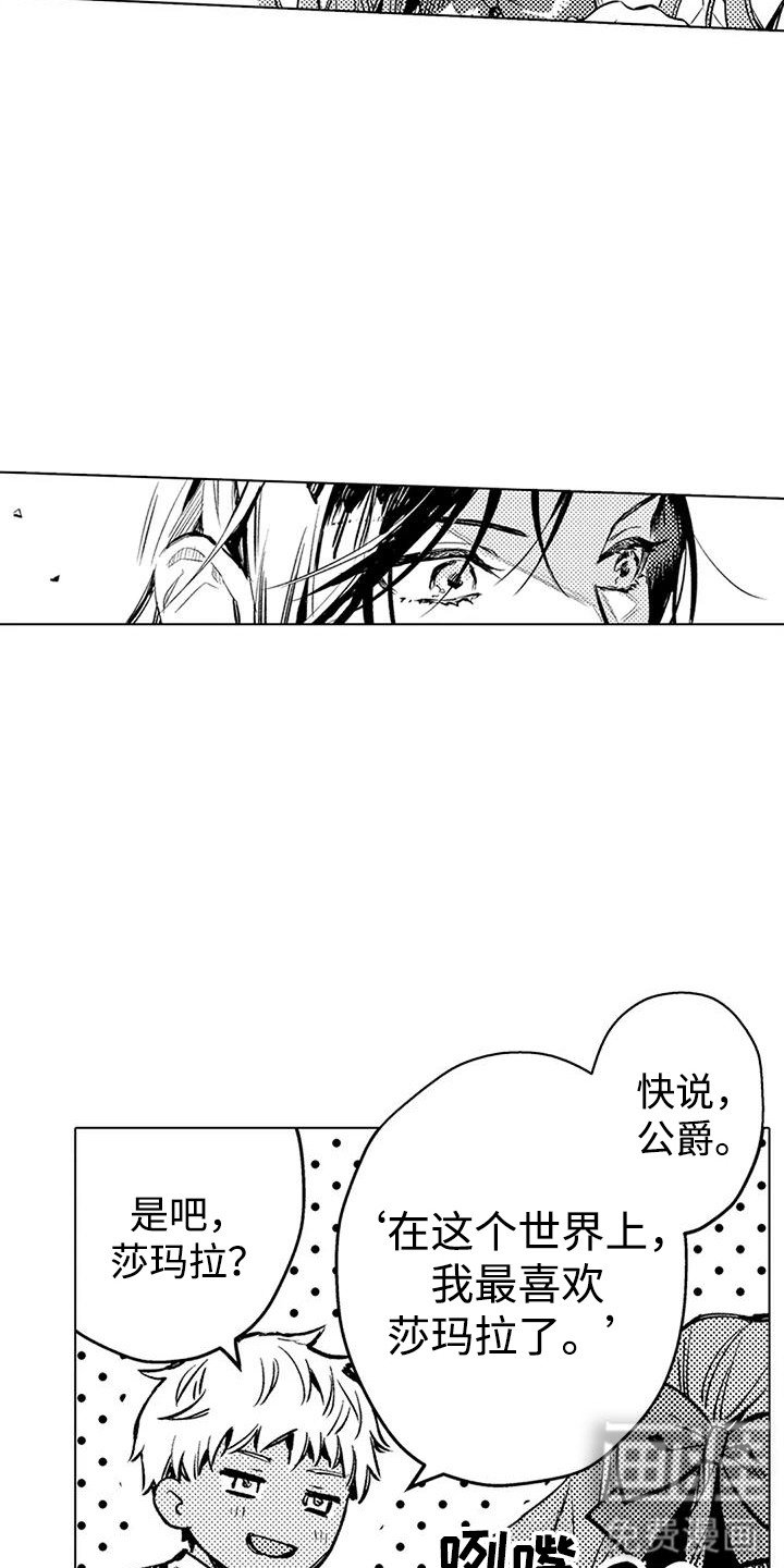 第14章：吃醋