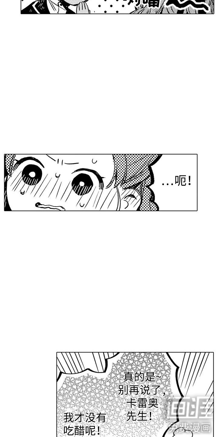 第14章：吃醋