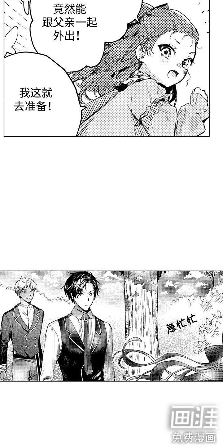 第14章：吃醋