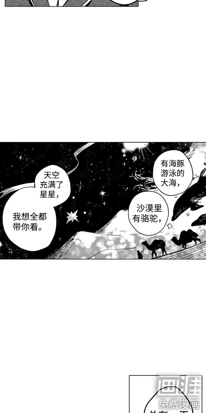 第14章：吃醋