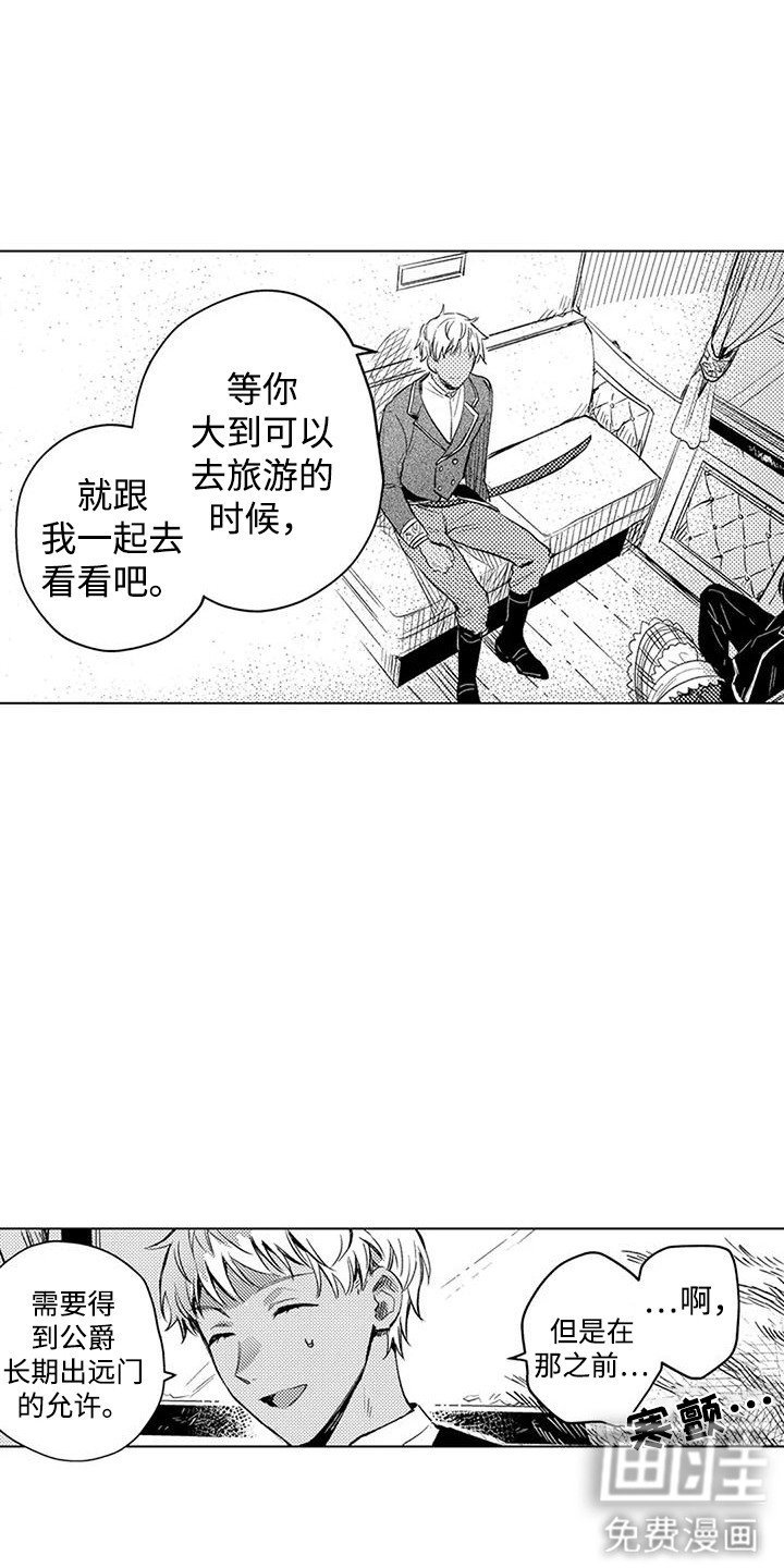 第15章：夸赞