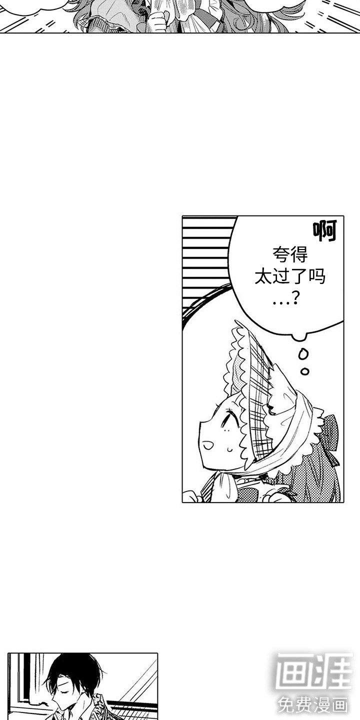 第15章：夸赞