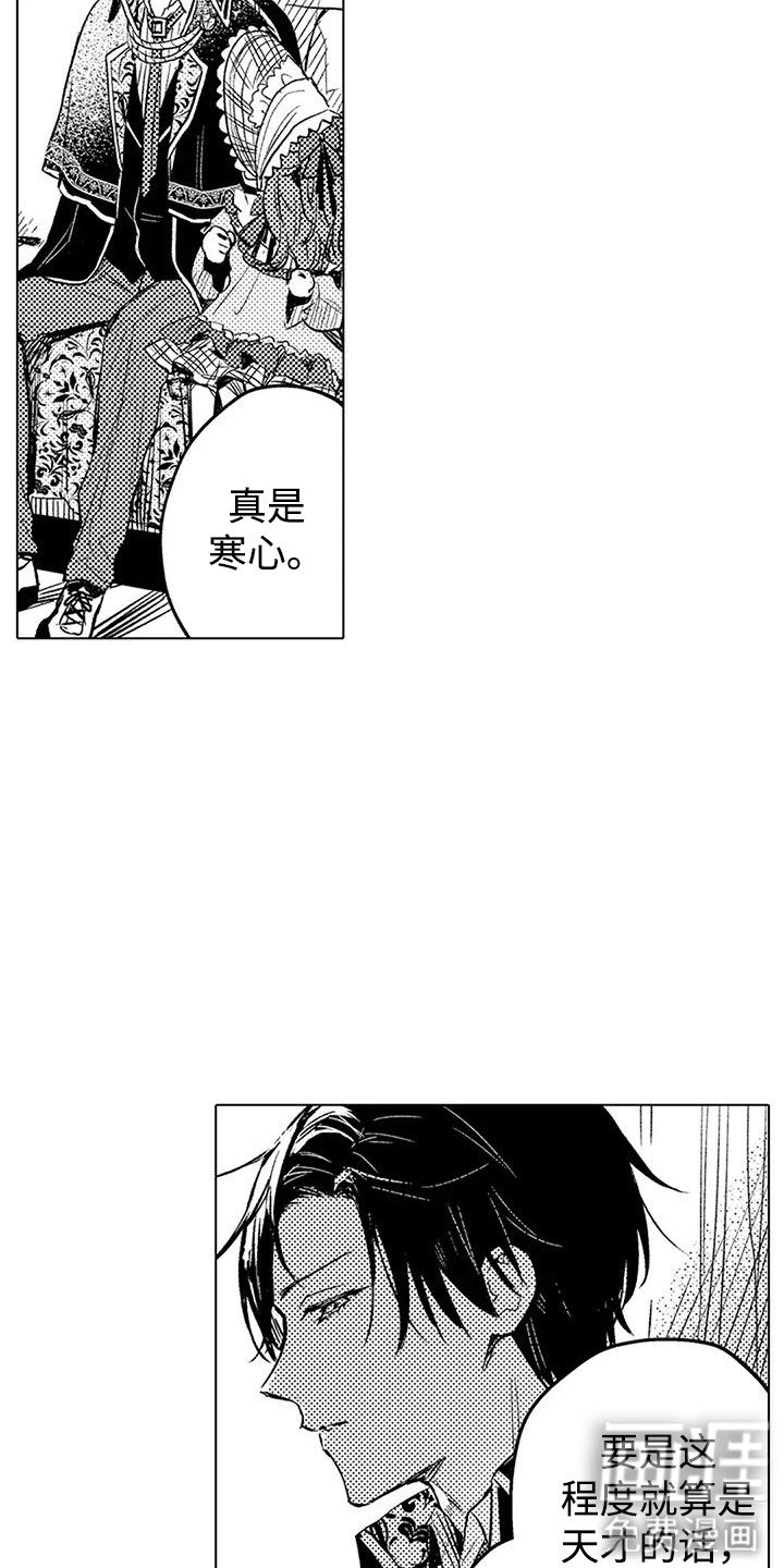 第15章：夸赞