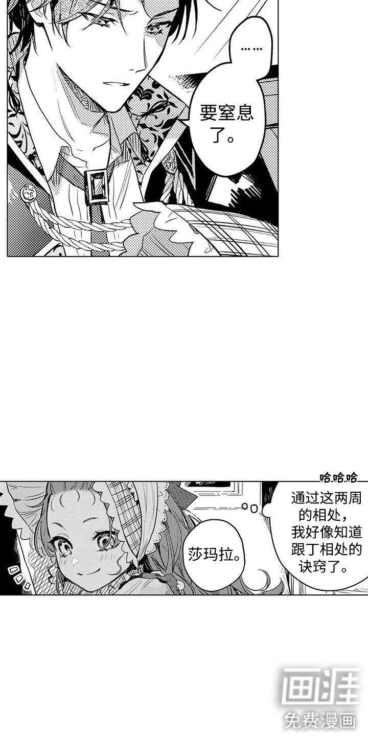 第15章：夸赞