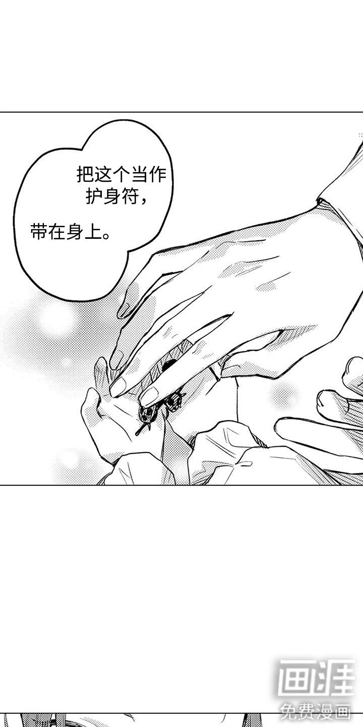 第16章：买卖精灵