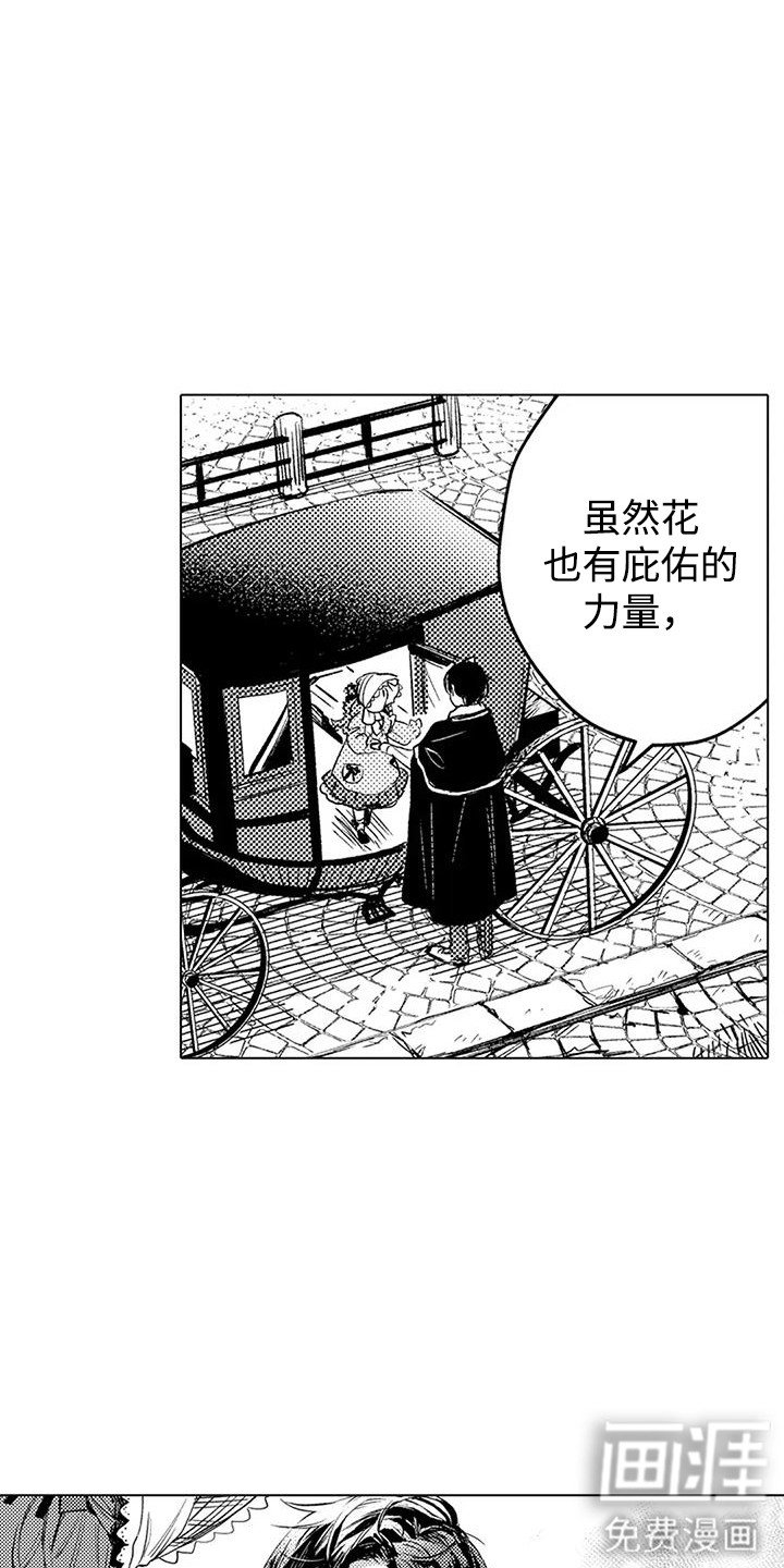 第16章：买卖精灵