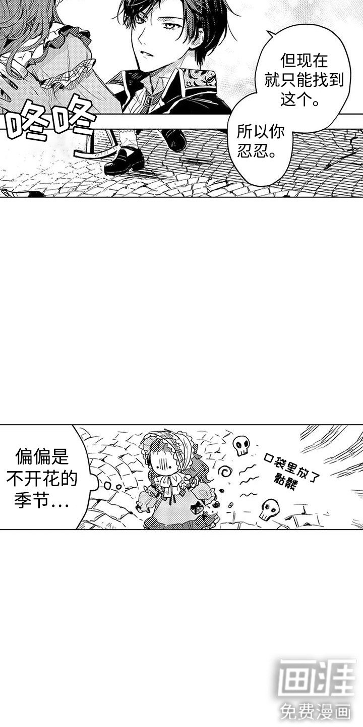 第16章：买卖精灵