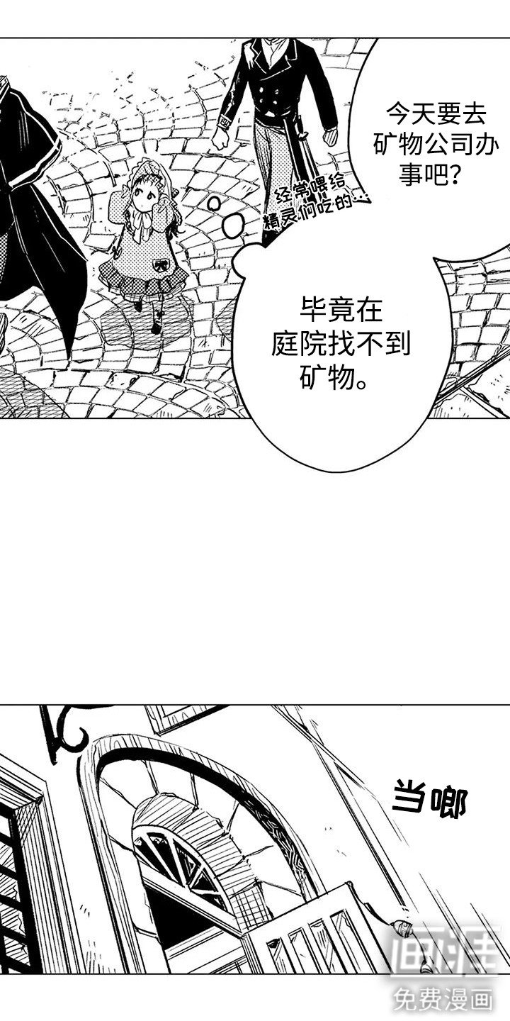 第16章：买卖精灵