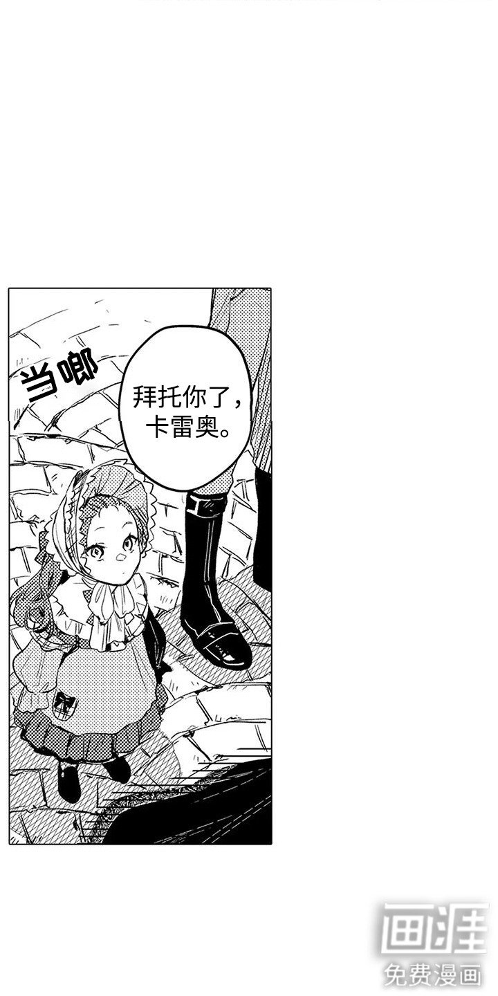 第16章：买卖精灵