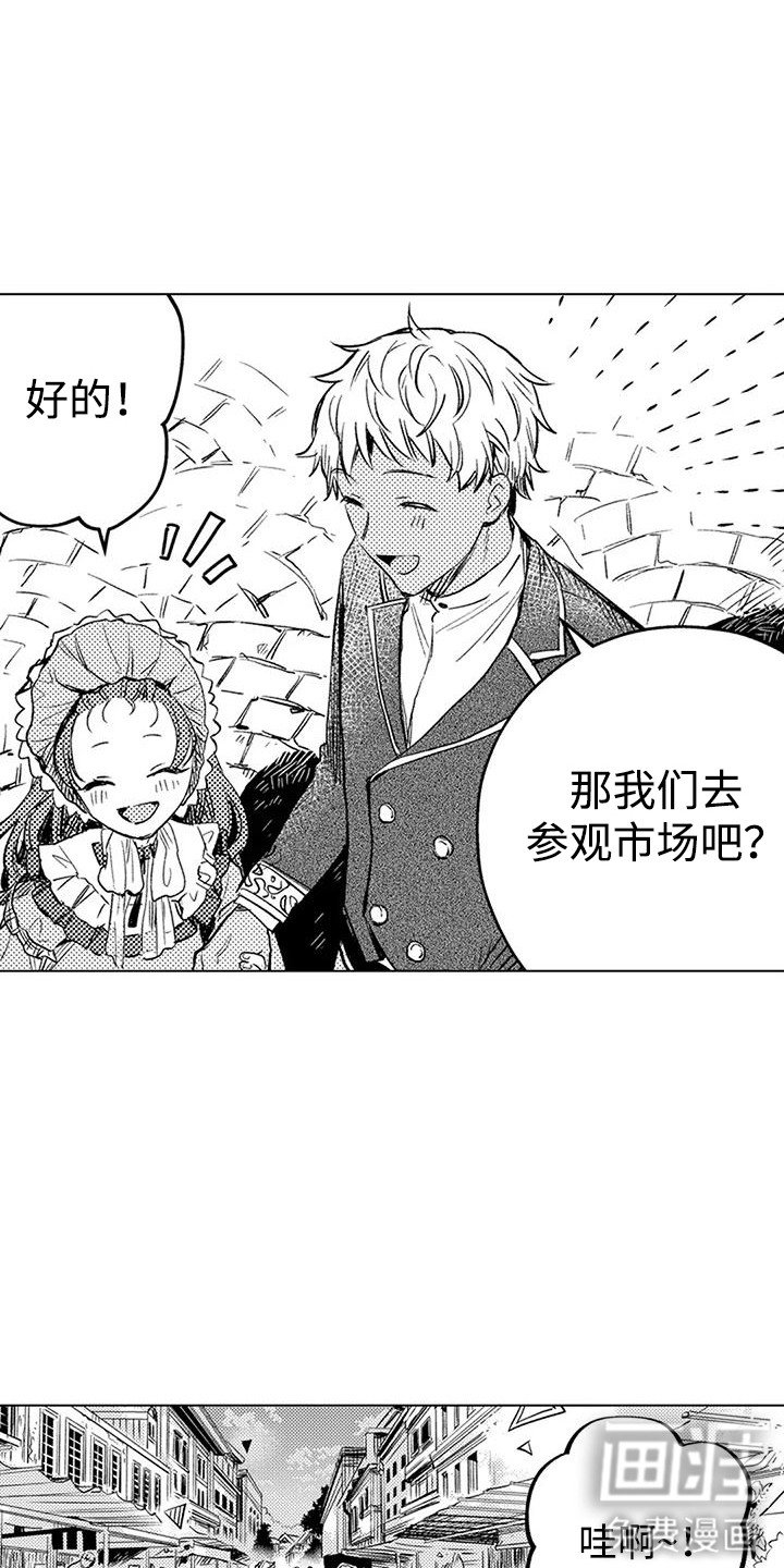 第16章：买卖精灵