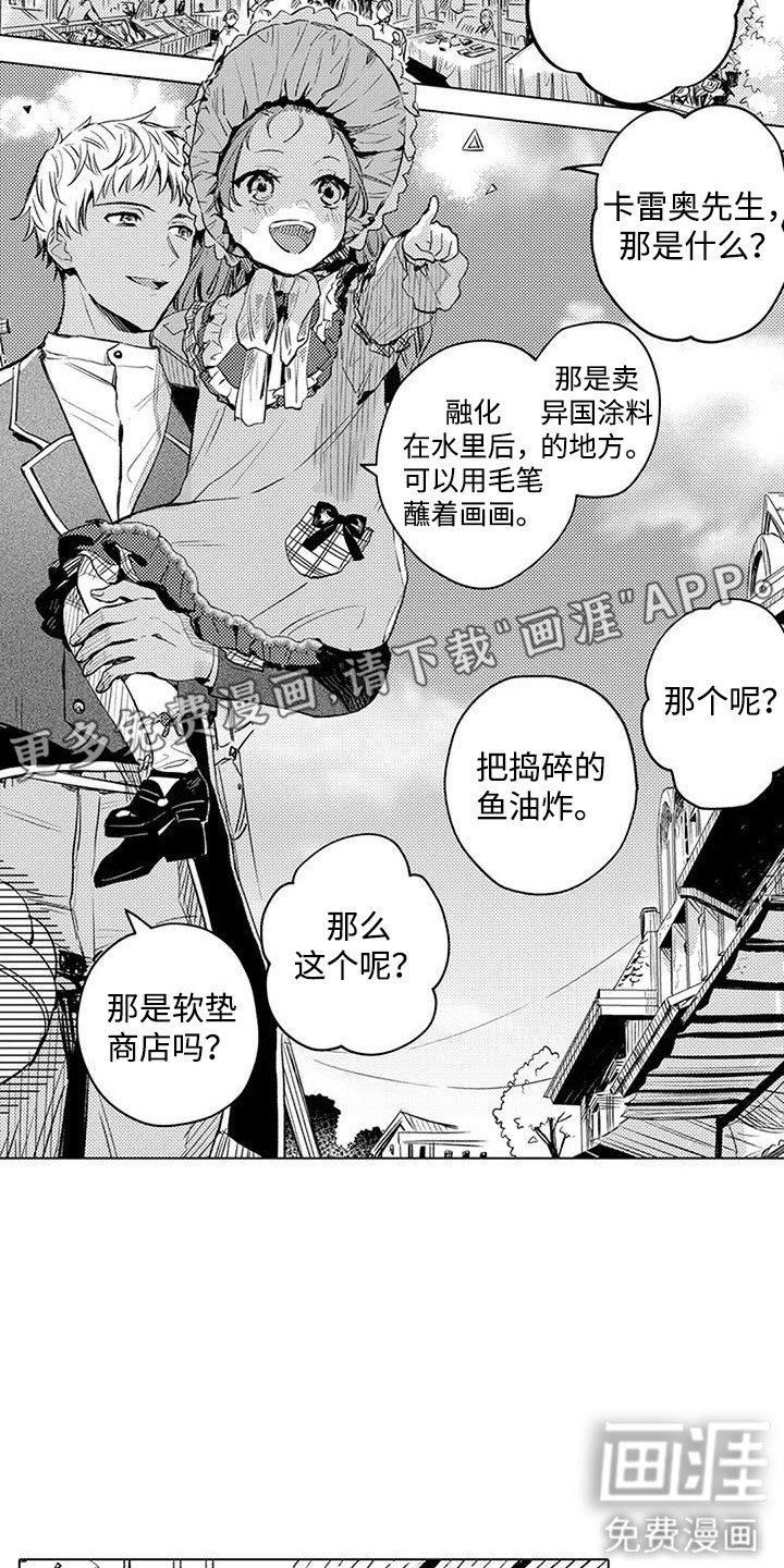 第16章：买卖精灵