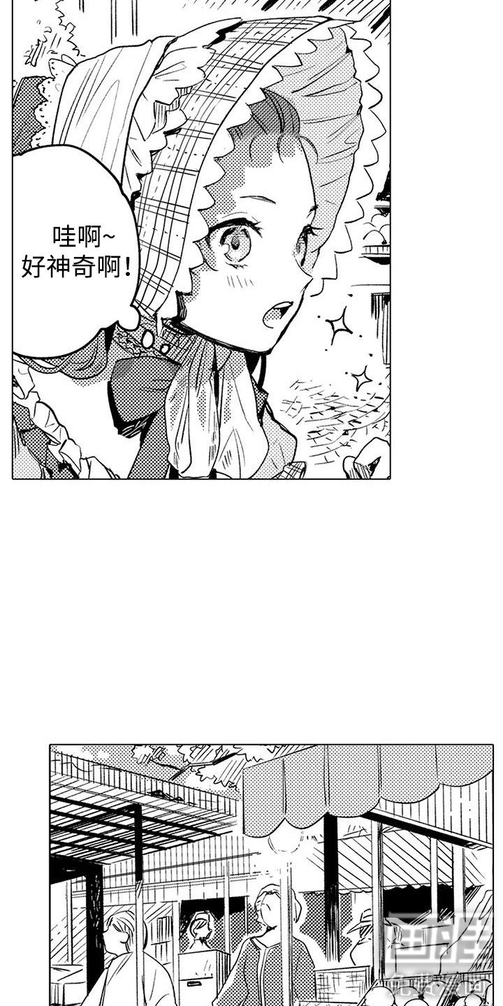 第16章：买卖精灵