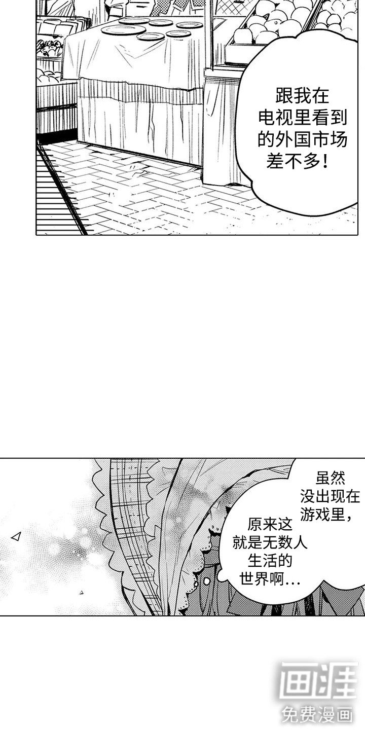 第16章：买卖精灵
