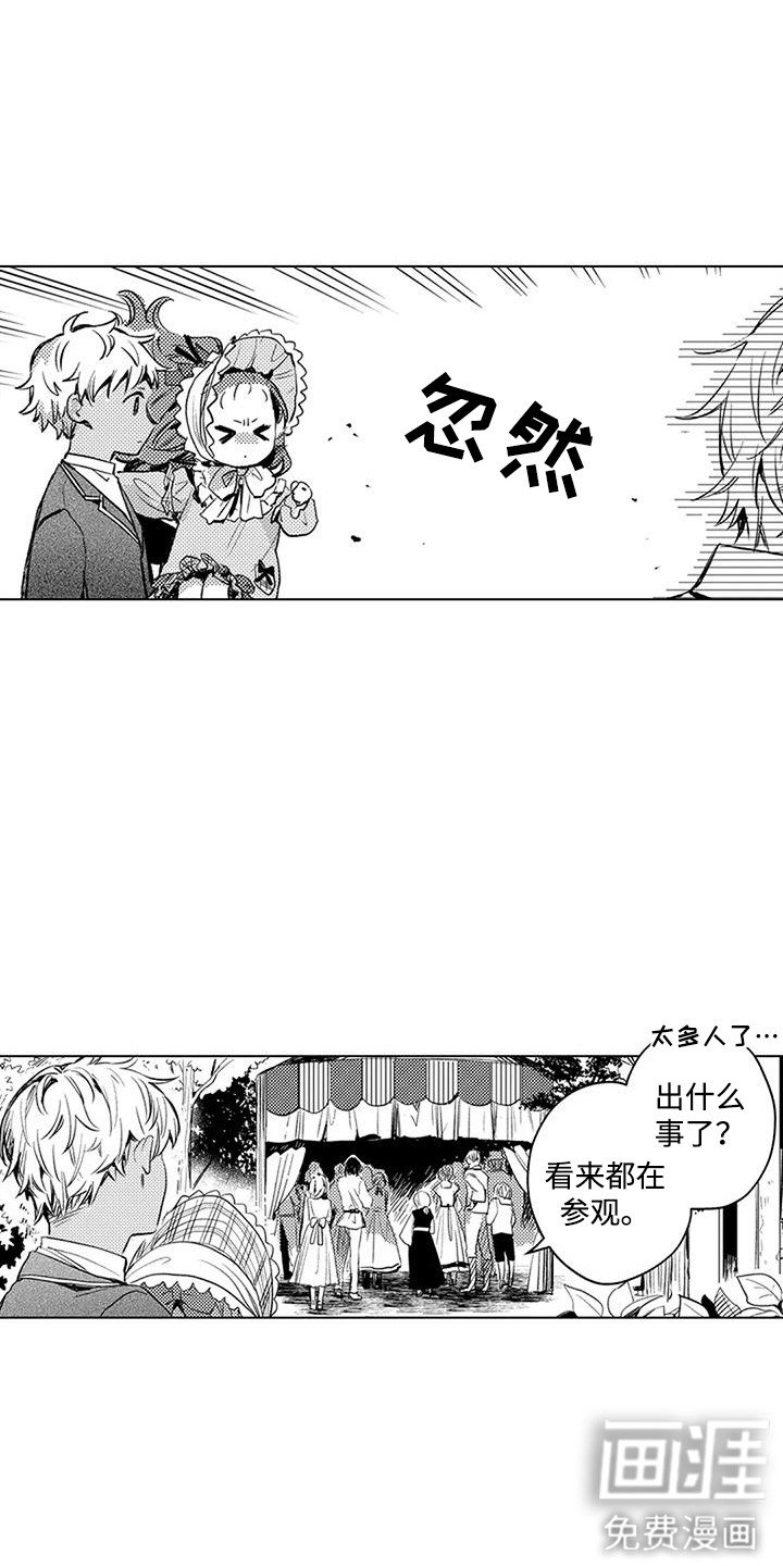 第16章：买卖精灵