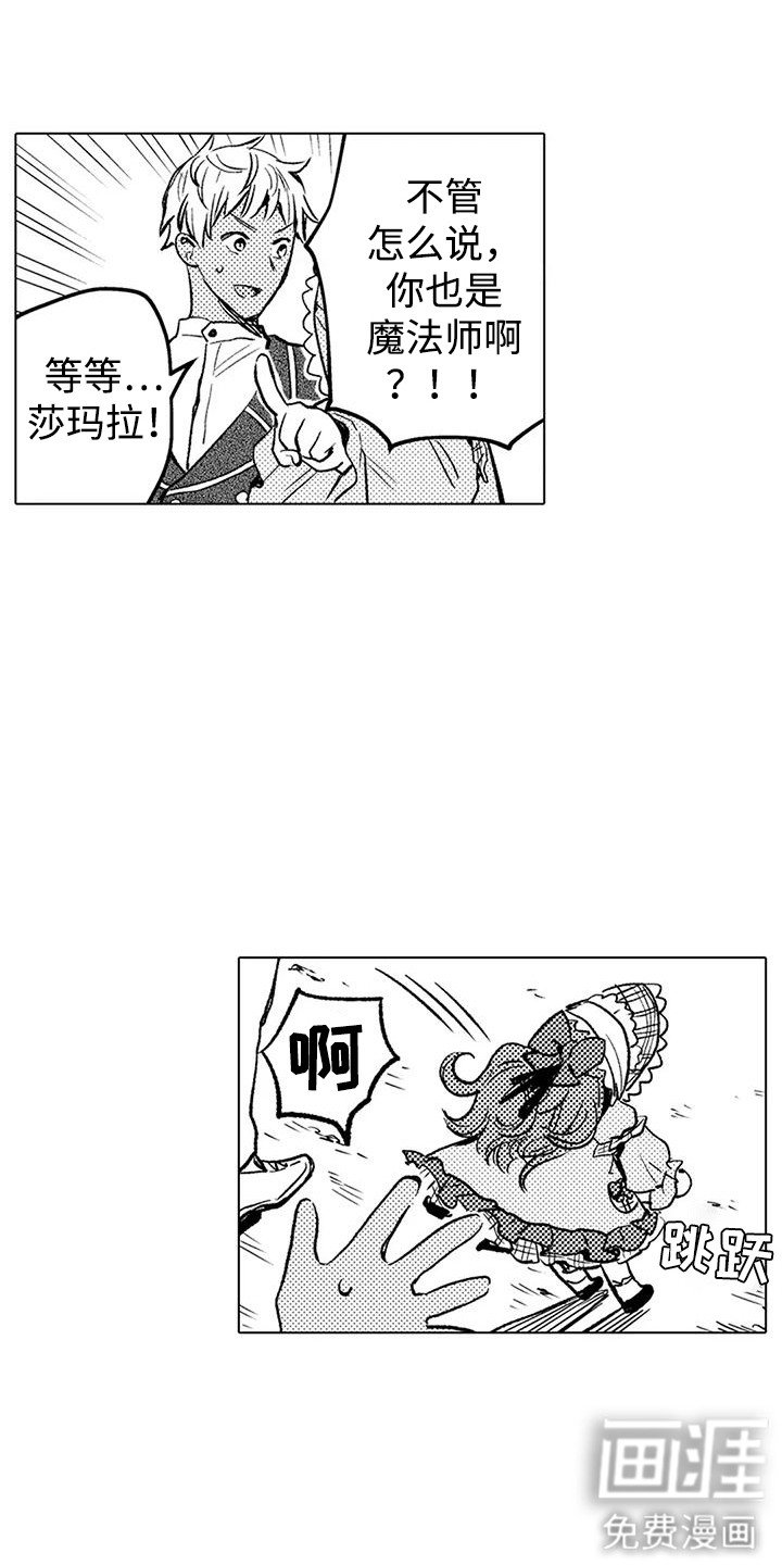 第17章：咄咄逼人