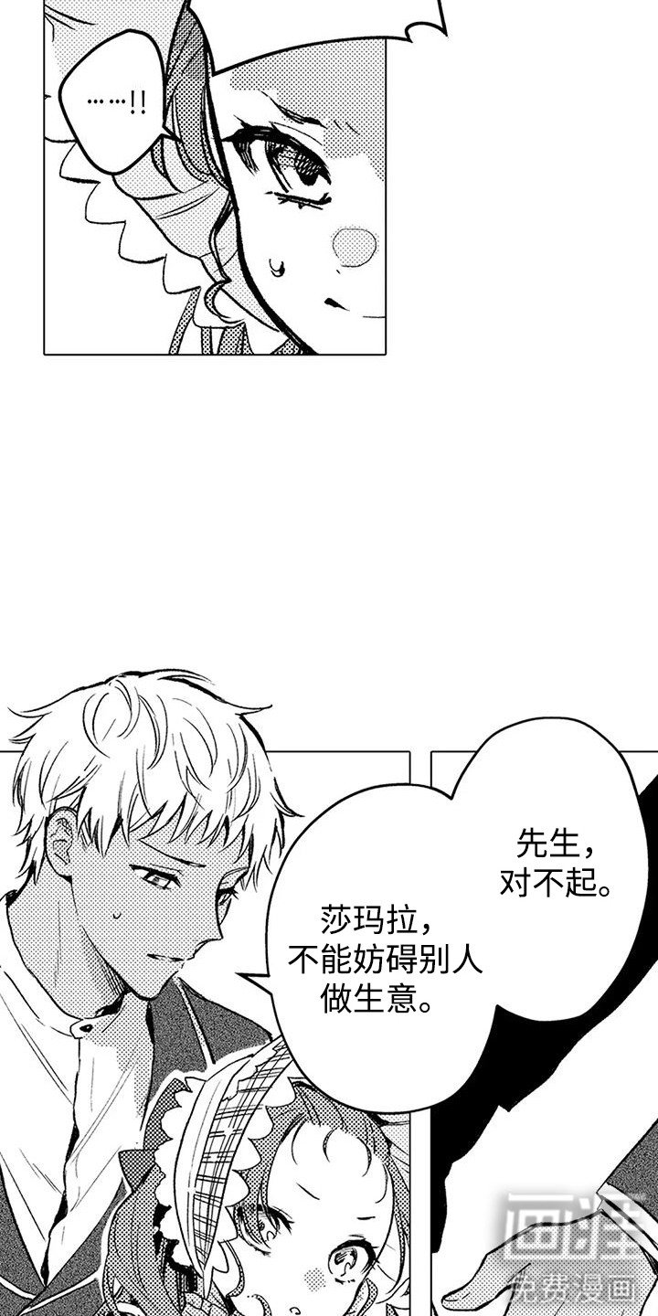 第17章：咄咄逼人
