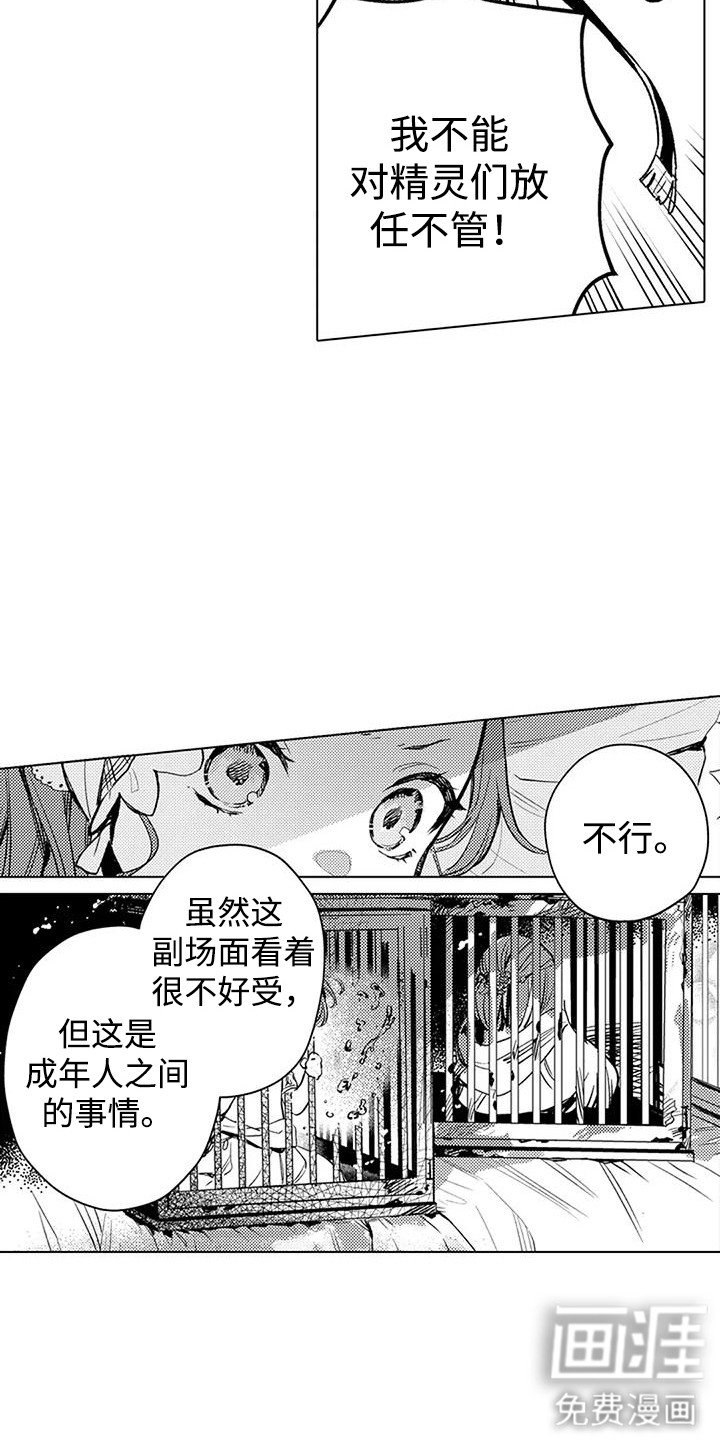 第17章：咄咄逼人